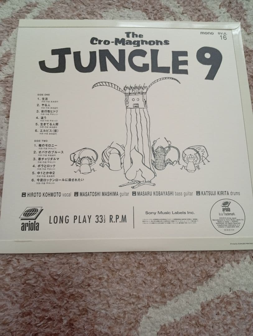 ザ・クロマニヨンズ　ジャングル9 レコード