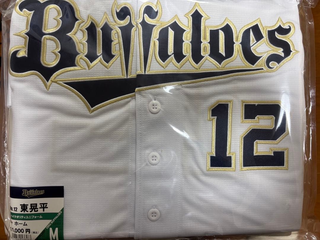 オリックスバファローズ ホーム ユニフォーム Mサイズ 東晃平