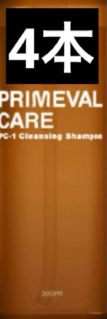 プライミーバルケア PC-1 クレンジングシャンプー 300ml