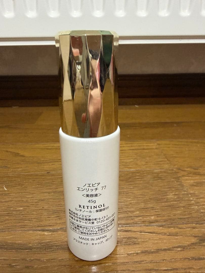 ノエビア エンリッチ 77 45g