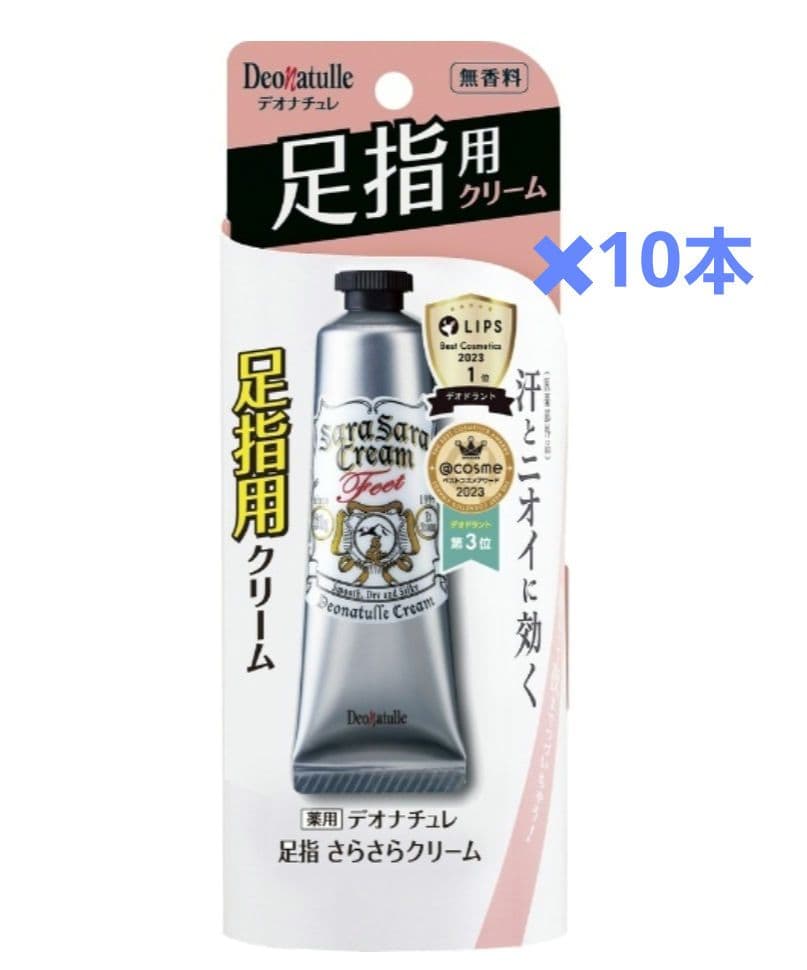 デオナチュレ 足指さらさらクリーム 30g×10本　足ムレ・ニオイを防ぐ
