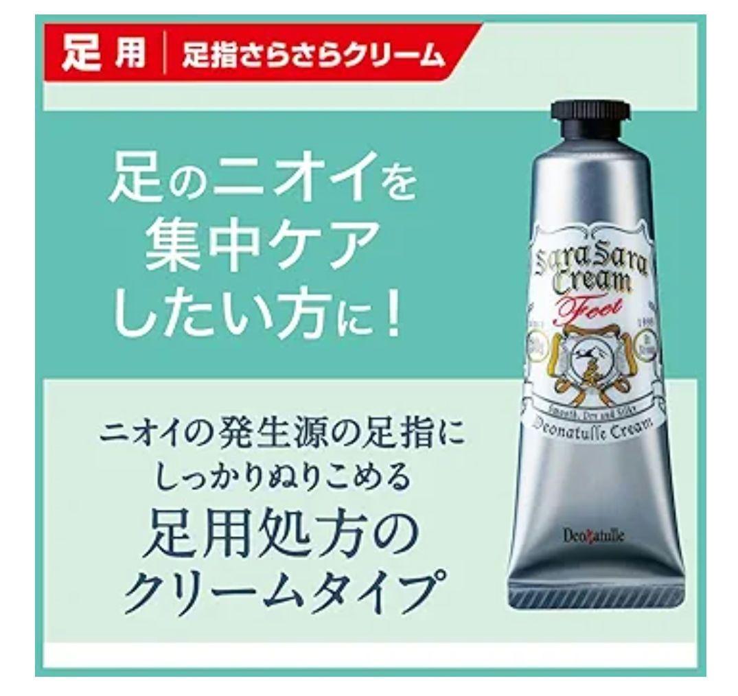 デオナチュレ 足指さらさらクリーム 30g×10本　足ムレ・ニオイを防ぐ