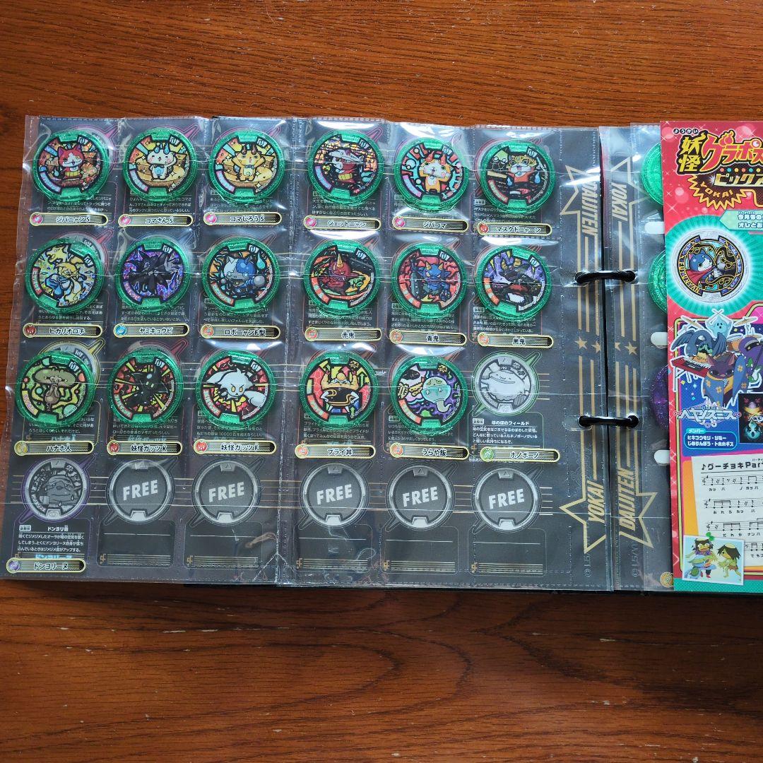 妖怪ウォッチ★超妖怪大辞典★妖怪メダルU stage1〜4 THEうたの大辞典