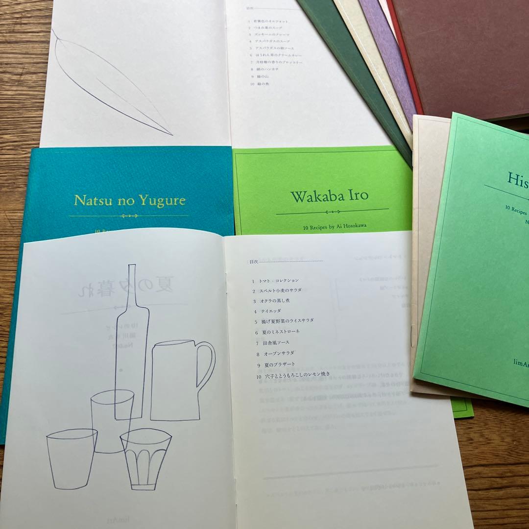 (希少・絶版)細川亜衣 10のレシピ