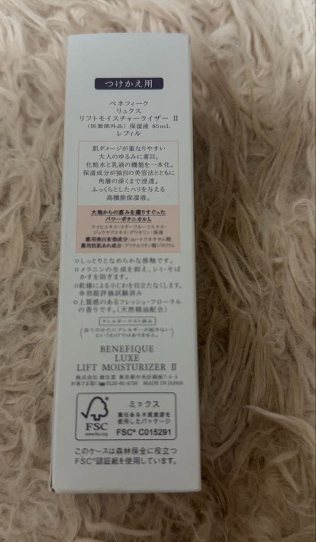 ベネフィーク リュクス リフトモイスチャライザー II 85ml リフィル