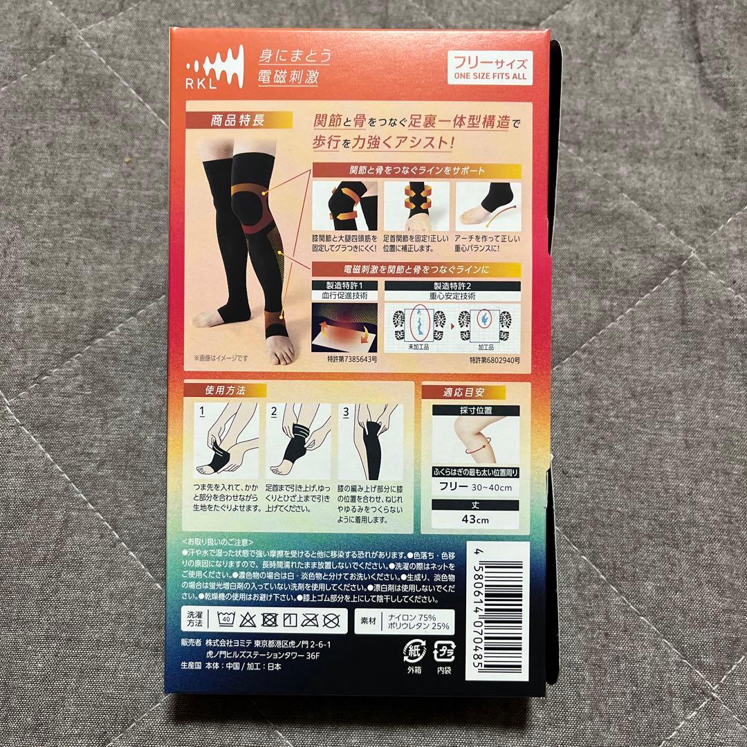 矯正用品・補助ベルト RKL SMOOTH MOVE SUPPORT