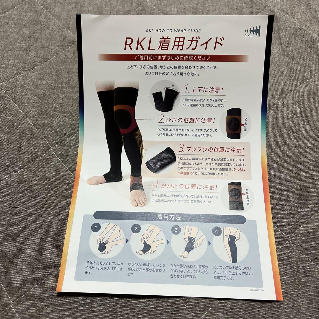 矯正用品・補助ベルト RKL SMOOTH MOVE SUPPORT