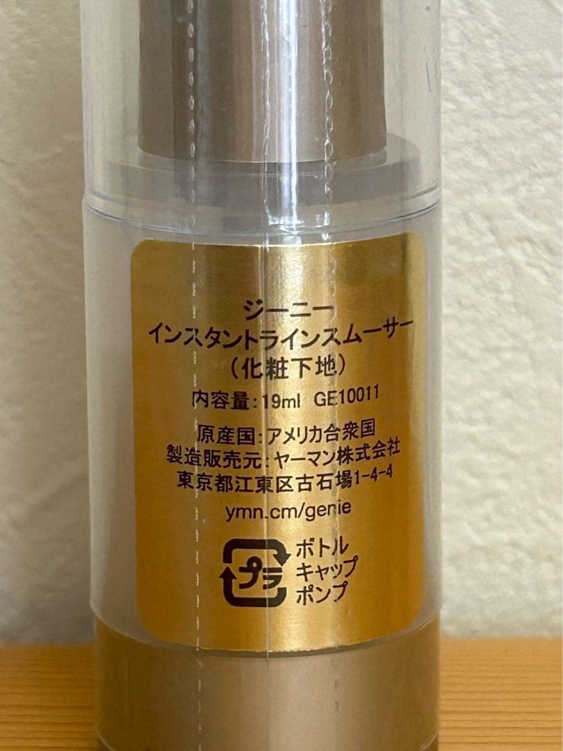 ジーニー インスタントラインスムーサー（化粧下地）