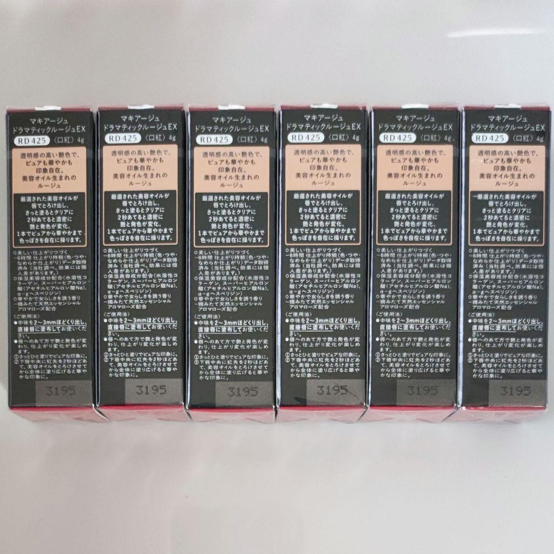 マキアージュ ドラマティックルージュEX RD425