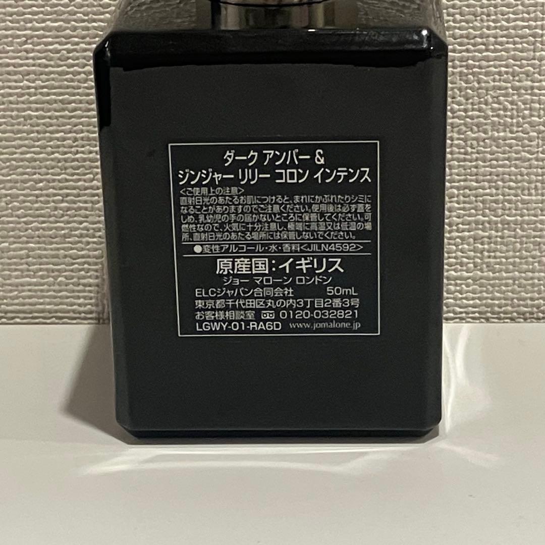 香水(ユニセックス) Jo Malone Dark Amber & Ginger Lily 50ml