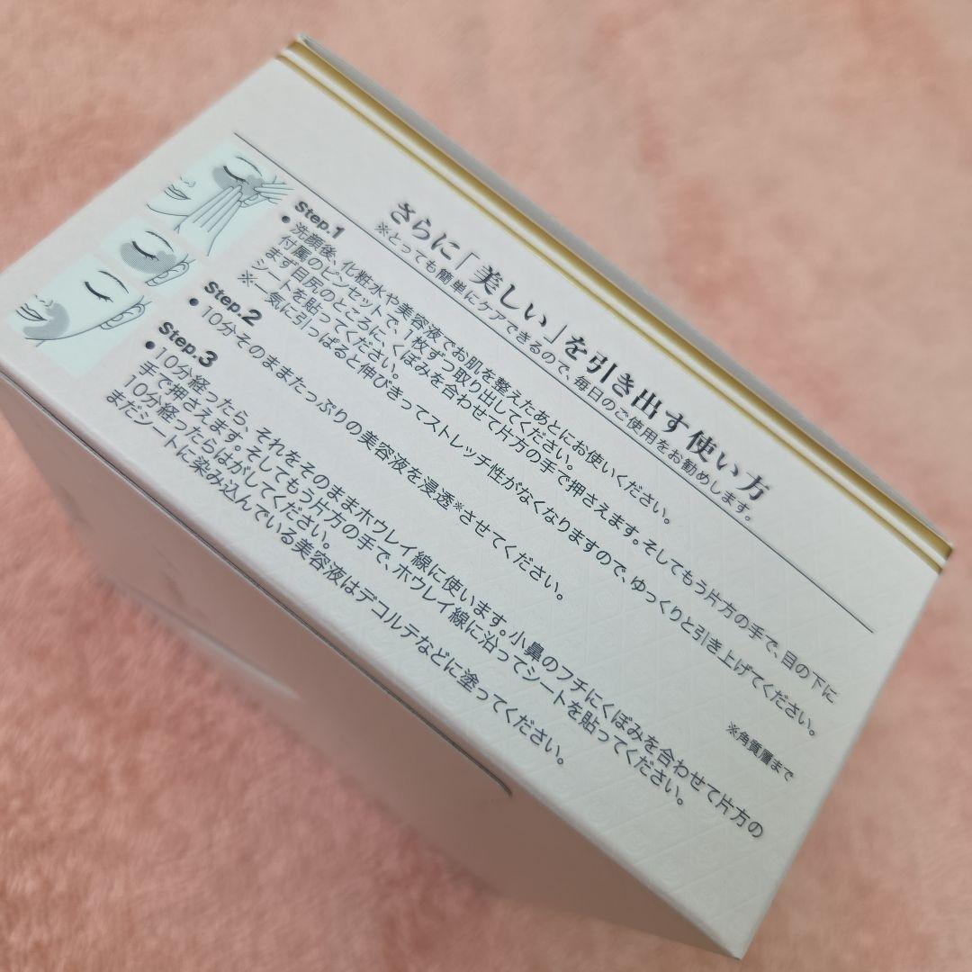 【新品未開封】ロージードロップパーフェクトストレッチシート