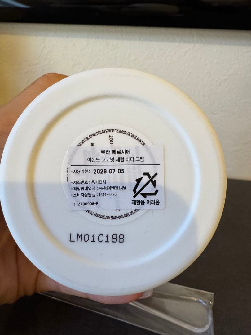 ローラメルシエ　アーモンドココナッツ　ボディクリーム 200g