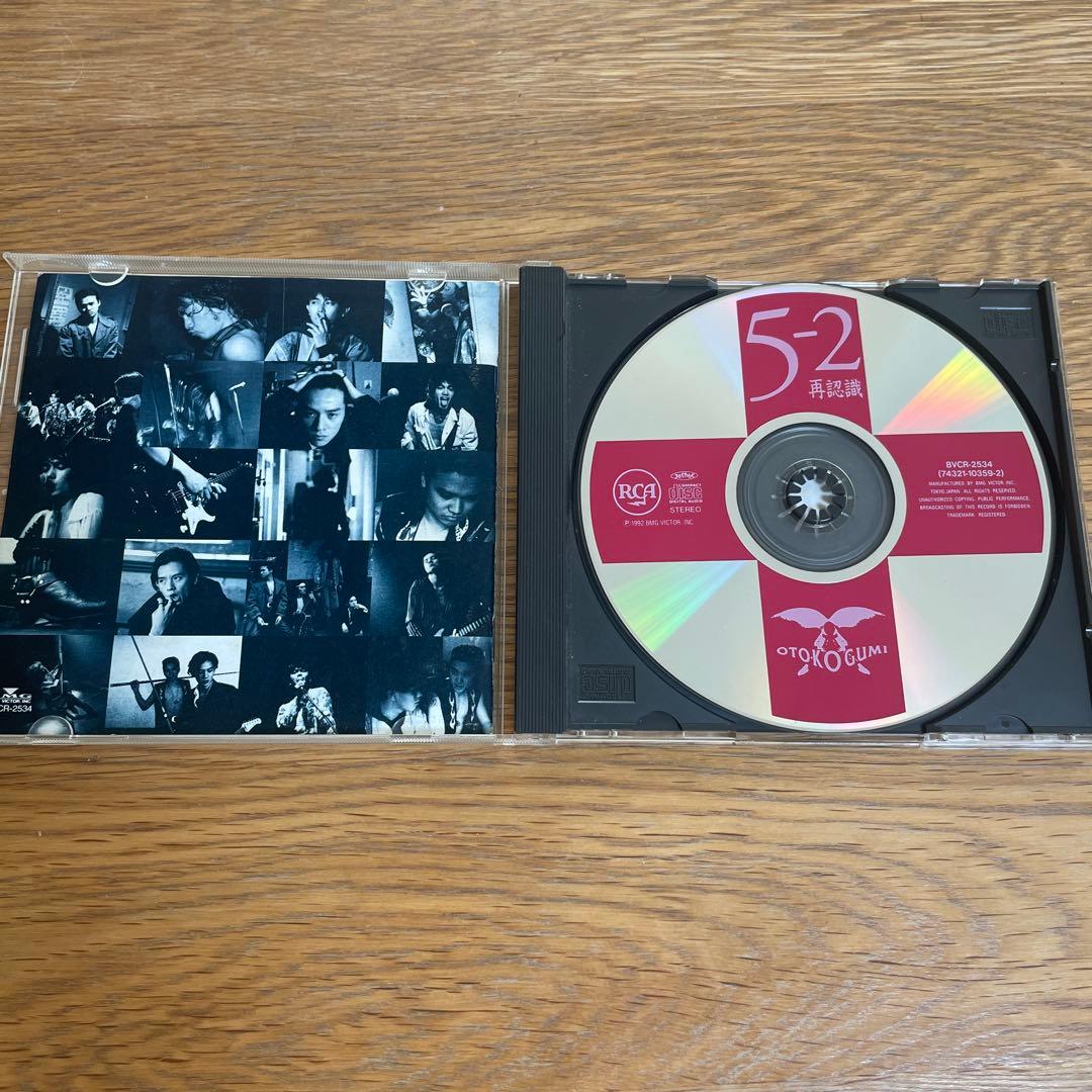 男闘呼組　ロクデナシ　5-2 2枚SET