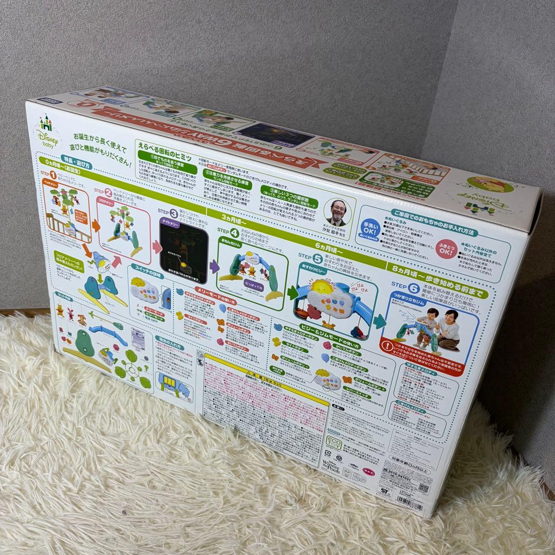 ほぼ未使用 くまのプーさんプーメリー えらべる回転6wayジムにへんしんメリー