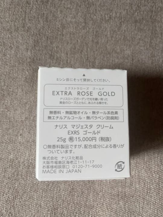ナリス化粧品　期間限定　マジェスタ　クリーム　EXRS ゴールド　25g