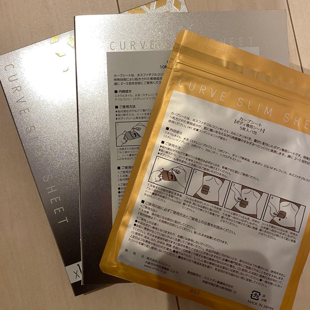 カーブスリムシート《25枚入、約13回分》