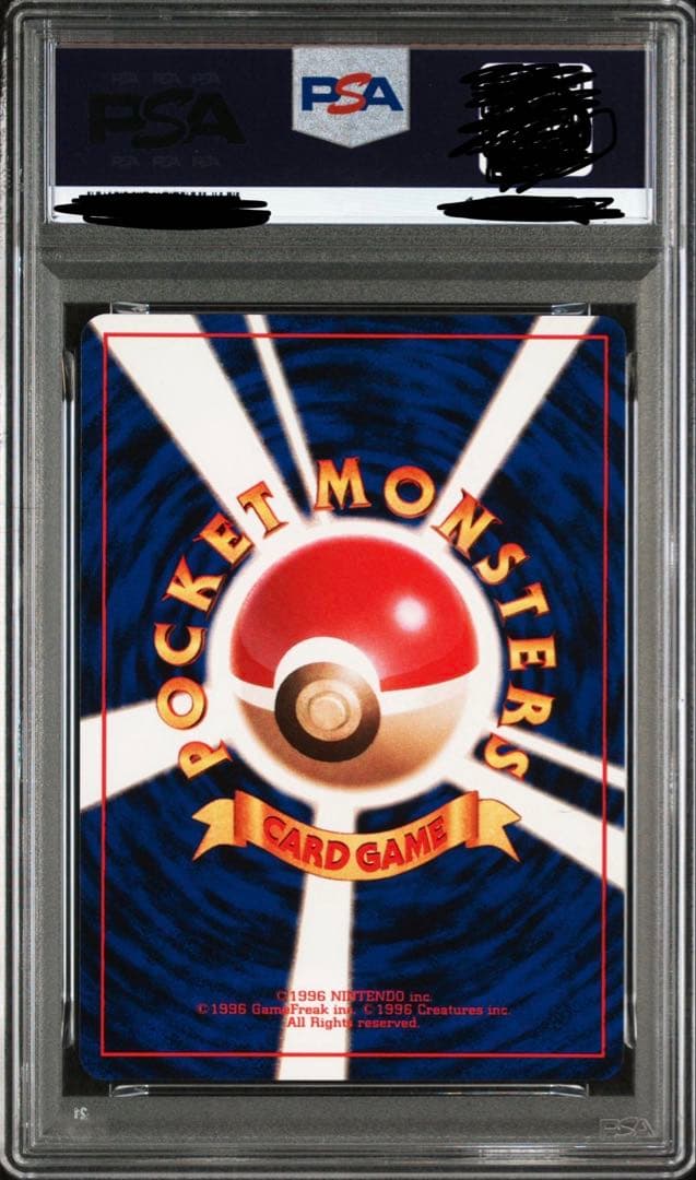 おたんじょうびピカチュウ PSA7 旧裏 プロモ