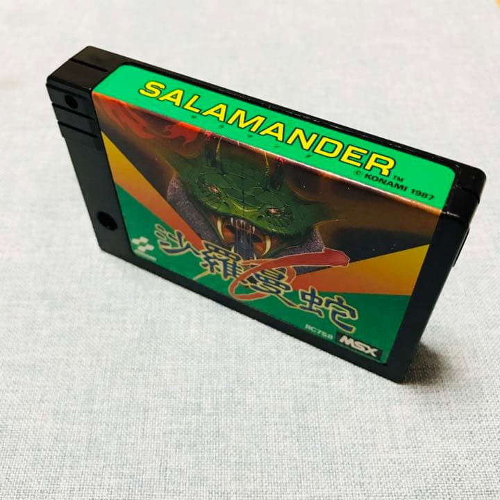 MSX 沙羅曼蛇 サラマンダ 動作確認済