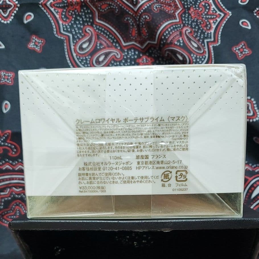 早い者勝ちです。オルラーヌ クレームロワイヤル ボーテサブライム 110ml