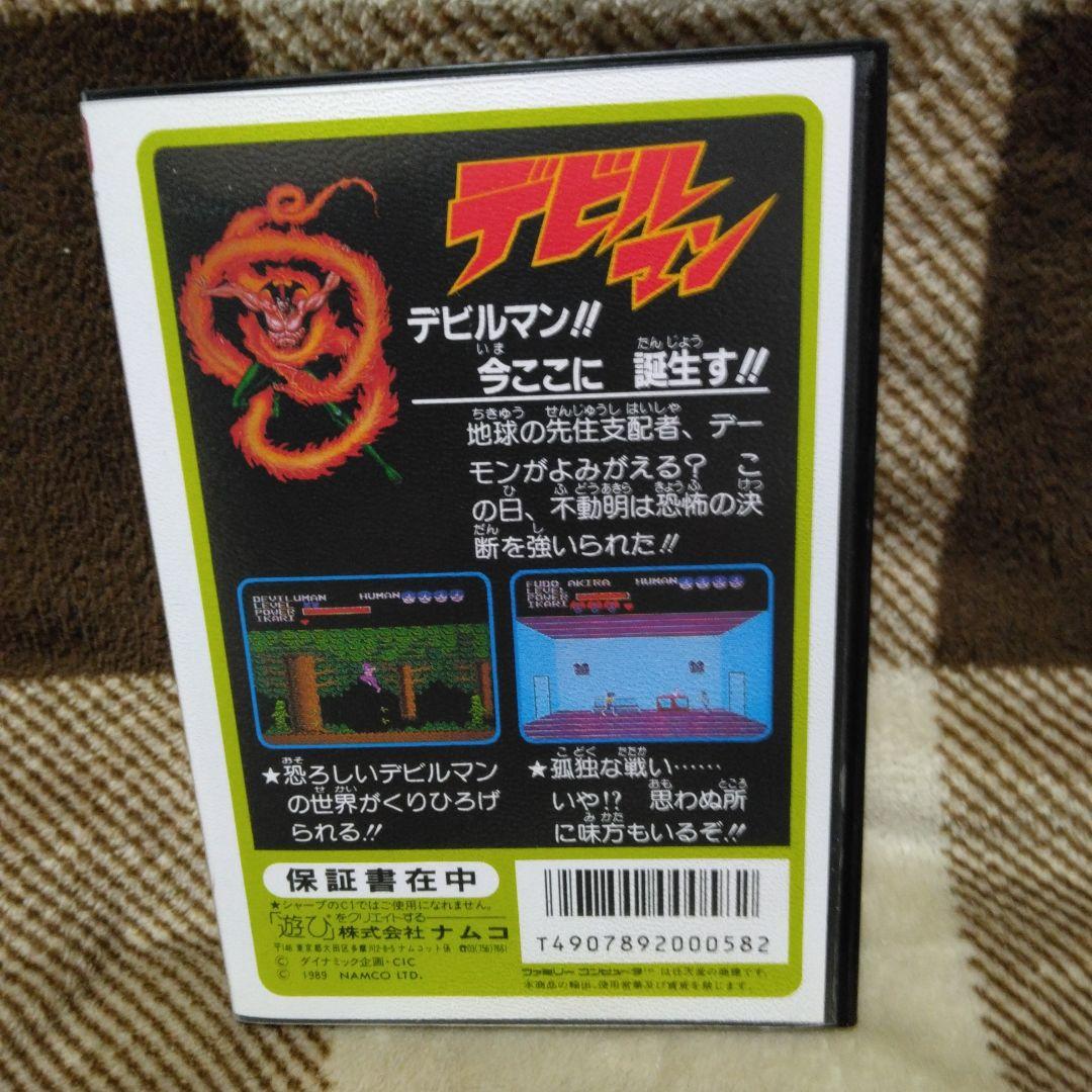 NAMCOT デビルマン ファミコン