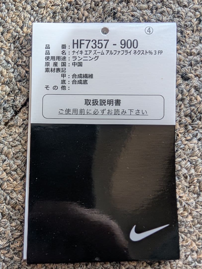 ナイキ アルファフライ 3 ブループリント28cm