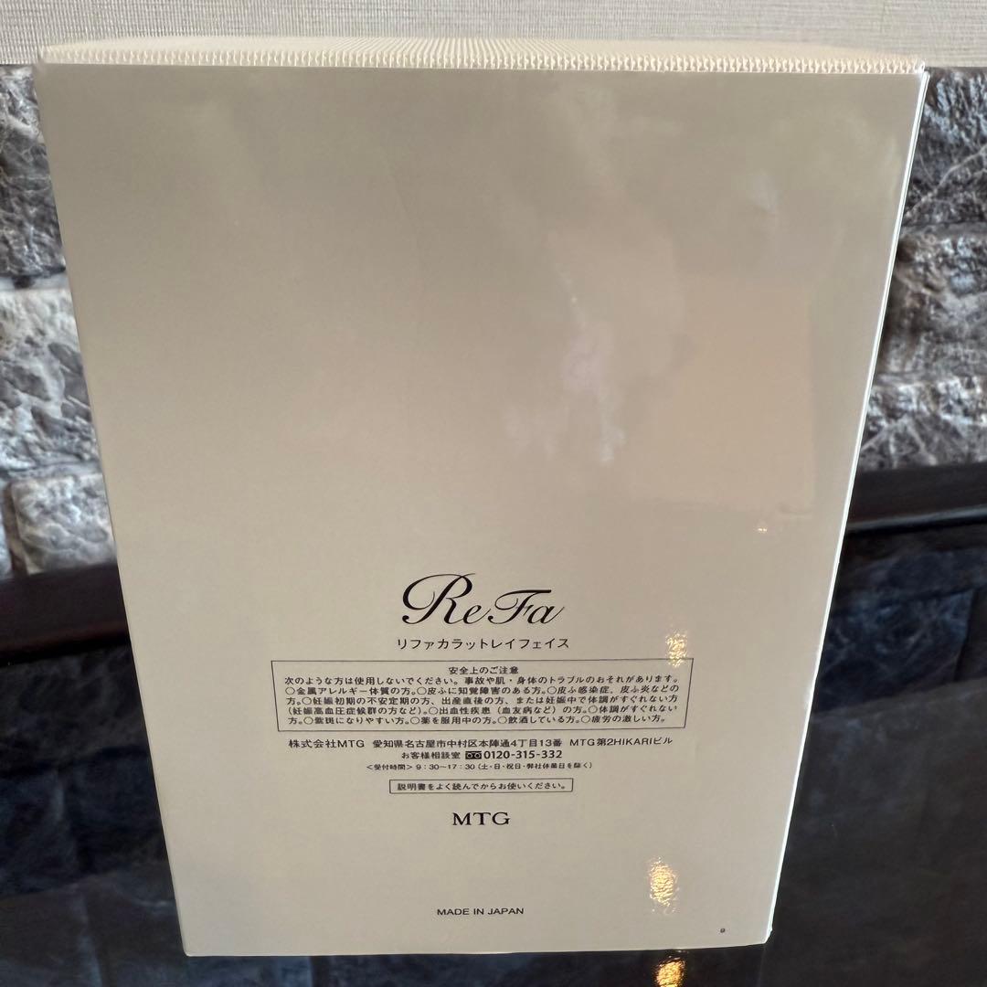 【ReFa】CARAT RAY FACE（カラットレイフェイス）ローラー