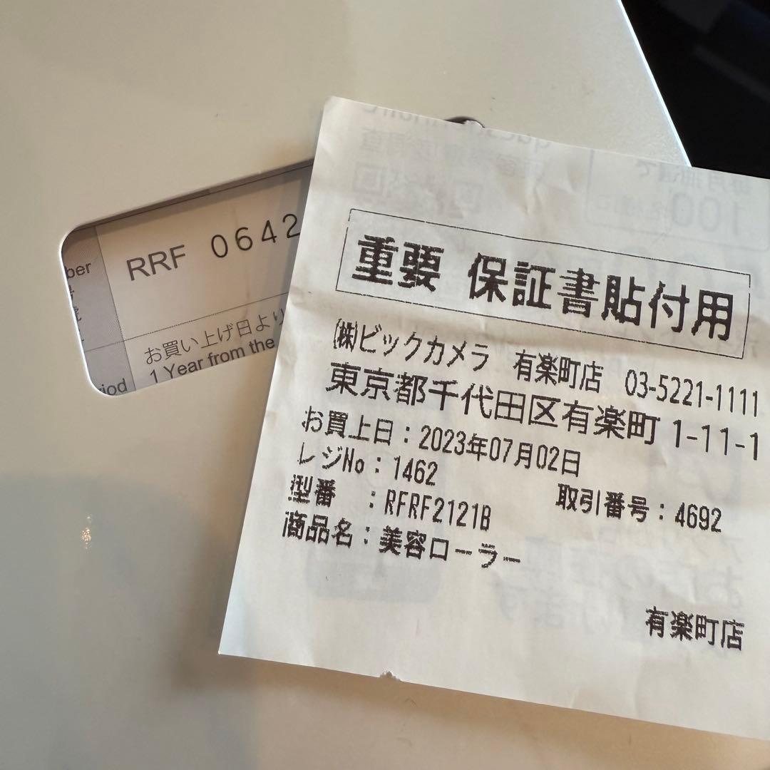 【ReFa】CARAT RAY FACE（カラットレイフェイス）ローラー