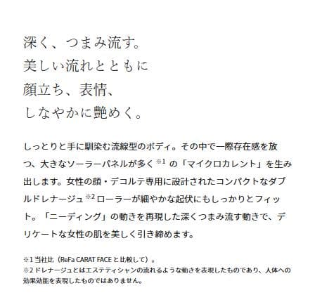 【ReFa】CARAT RAY FACE（カラットレイフェイス）ローラー