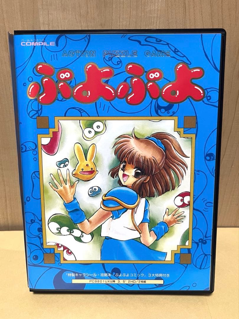 魔導物語超きゅ～きょく大全ぷよぷよ入り