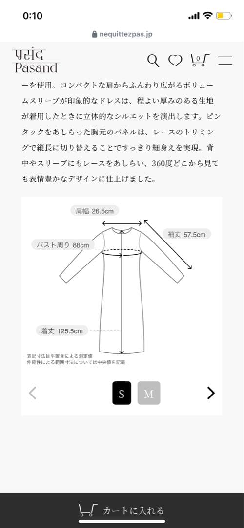 【新品未使用】ヌキテパ ボリュームスリーブスクエア ロングワンピース S