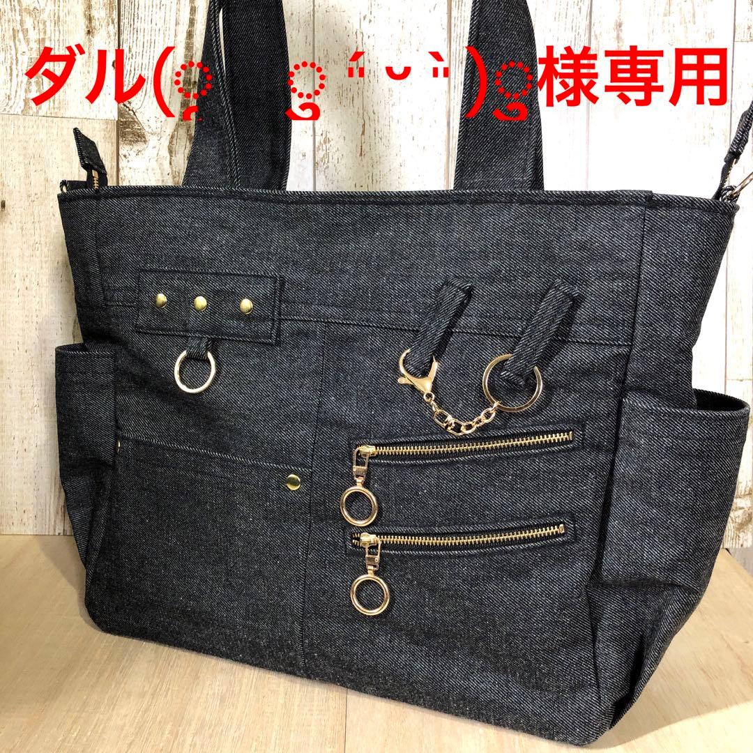 ダル　デニムトートバッグ　ブラック　ゴールド　A4サイズ　両開きファスナー
