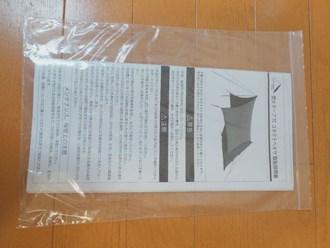 特価【限定品】テンマクデザイン×エカル コネクトヘキサタープ スモーキーブルー