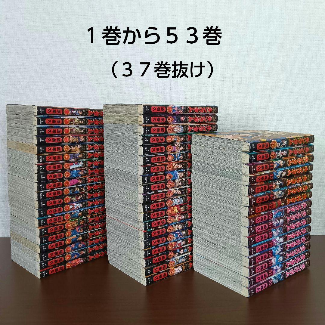 キングダム　１巻〜５３巻（３７巻以外）　原泰久　まとめ売り　春秋戦国　秦