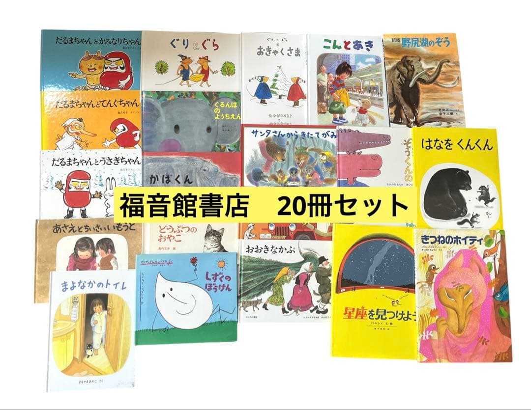 くもん推薦図書　絵本まとめ売り　人気絵本　3歳　4歳　5歳　絵本ナビ　林明子