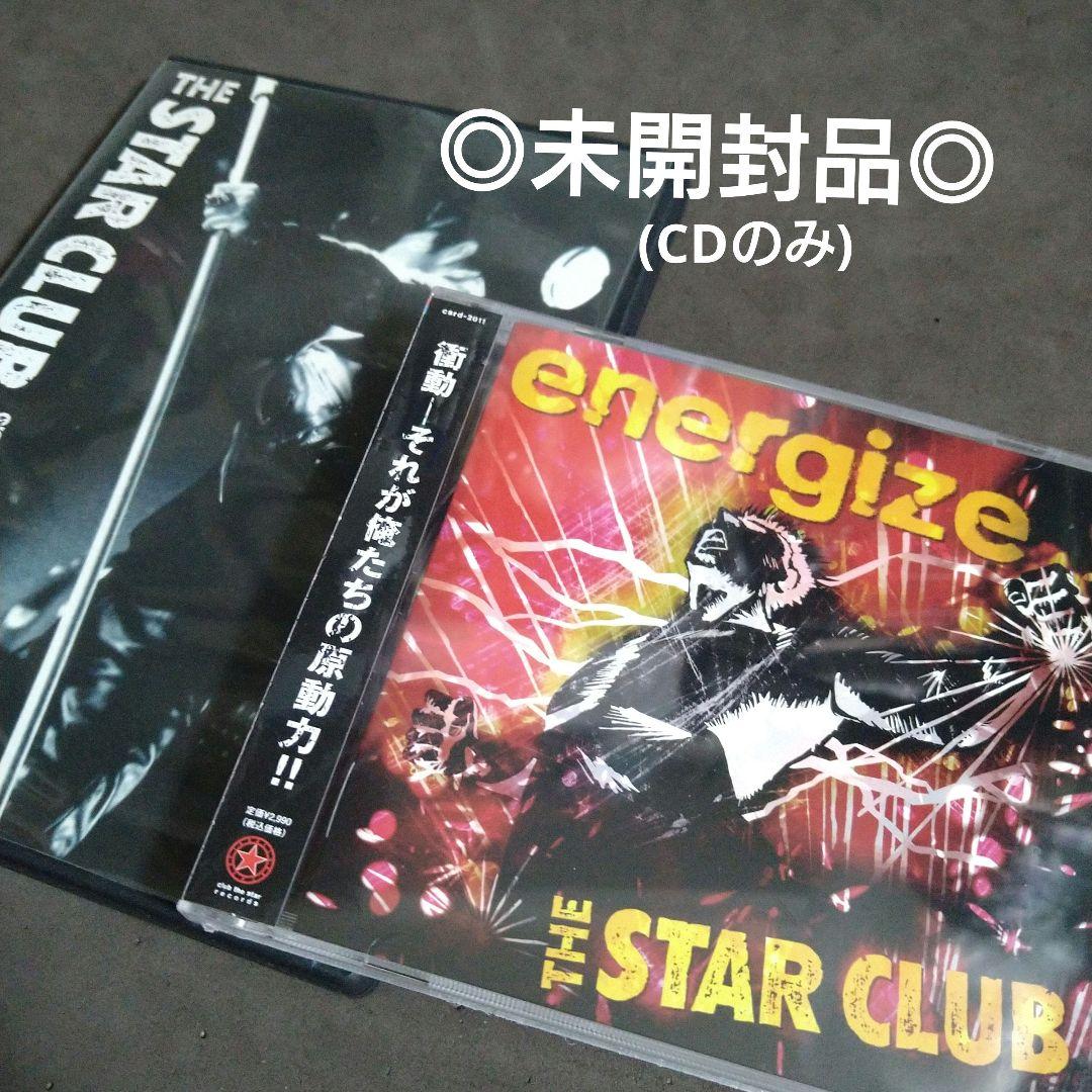 スタークラブ　energize / GIGS2010 SHIT TOUR
