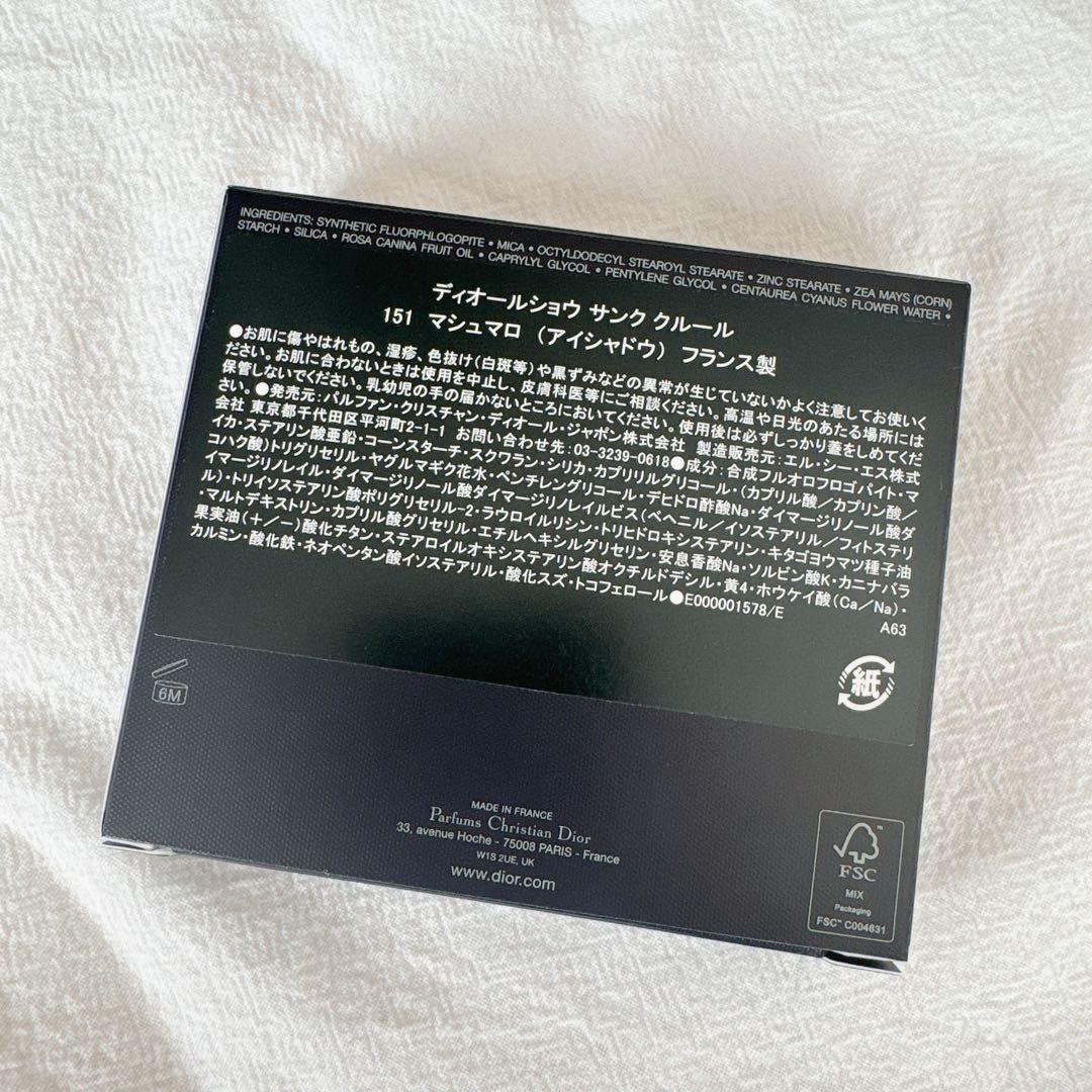伊勢丹限定　DIOR ディオールショウ　サンク　クルール　151 マシュマロ