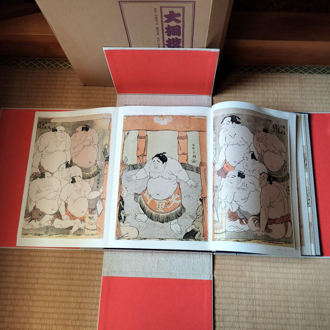 限定1,000部 学研 大相撲 歴史 番付 手形 定価11万円 番号457