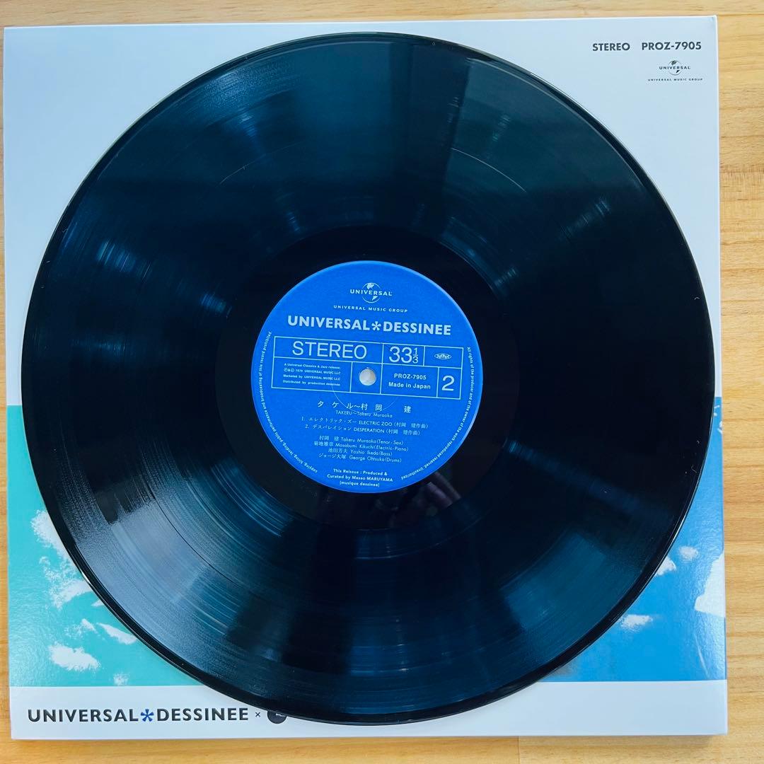 村岡建 Takeru レコード　和ジャズ