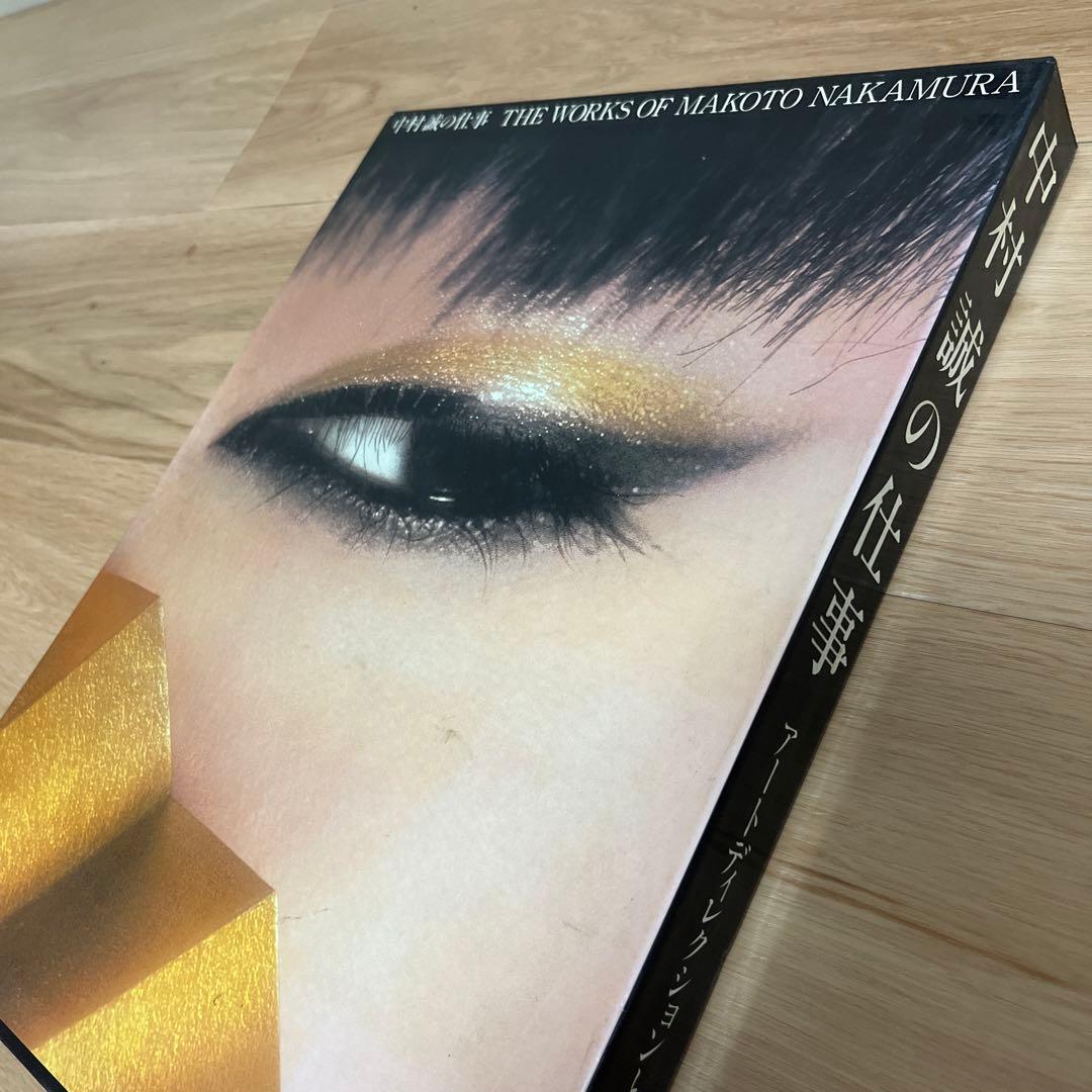 中村誠の仕事　サイン入り　大型本