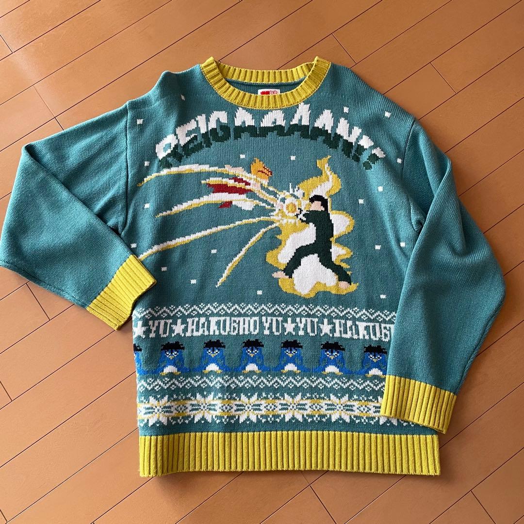 幽遊白書 浦飯幽助 セーター　 ニット アグリーセーター Palude パルーデ