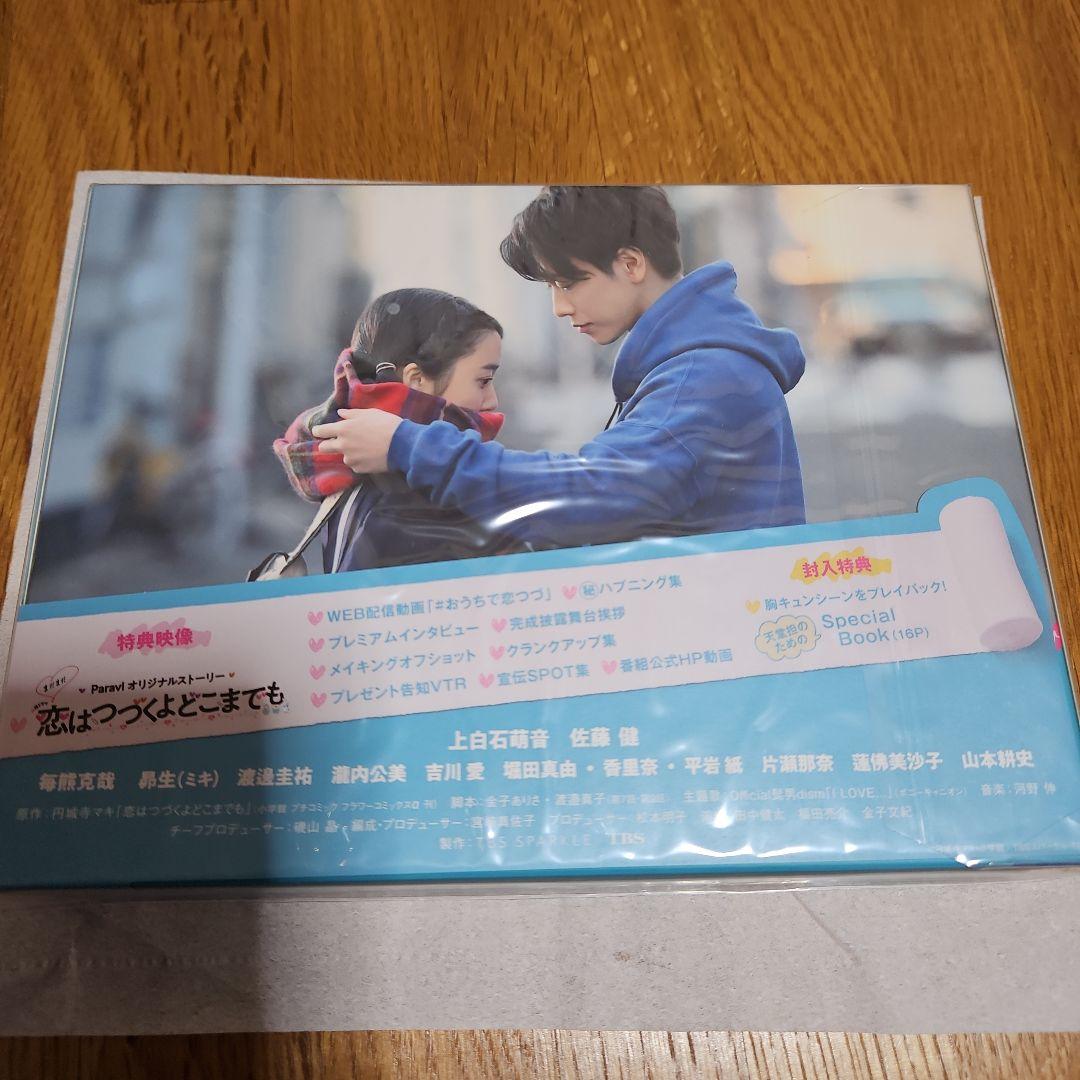 【未開封品】恋はつづくよどこまでも Blu-ray BOX〈4枚組〉