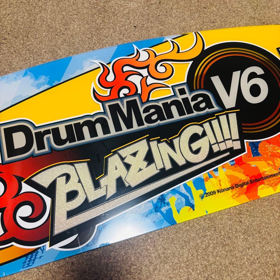 Drum Mania V6 BLZING!!! アーケード タイトル アクリル
