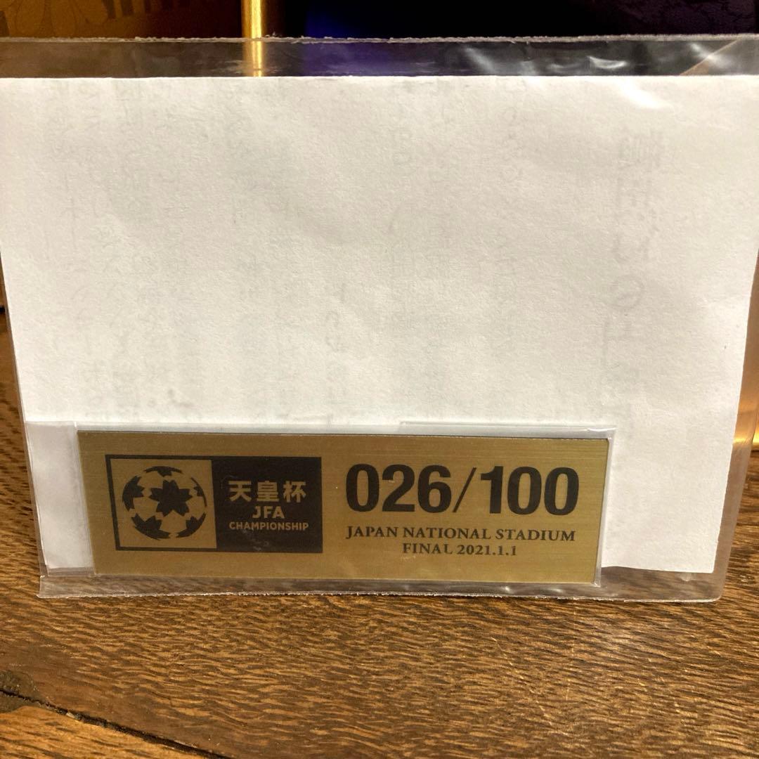 『長男の断捨離』molten モルテン 第100回 天皇杯 公式球サッカーボール