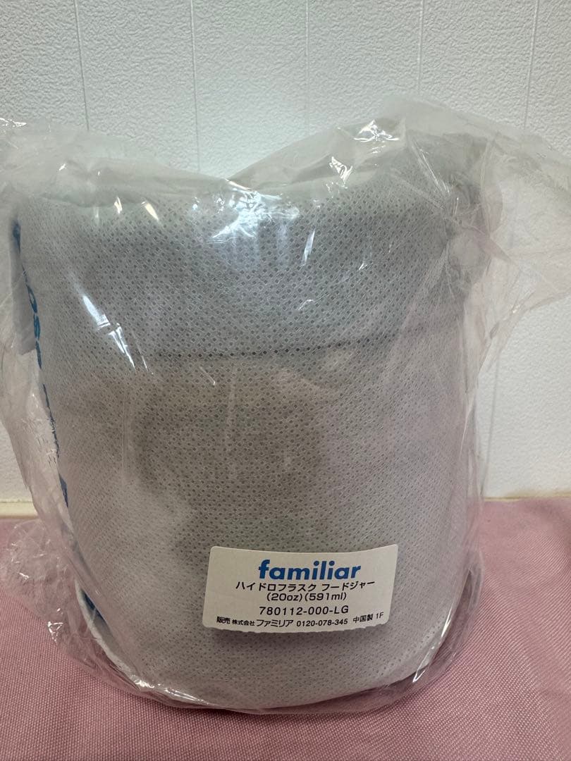 【新品未使用】限定familiar×ハイドロフラスクコラボ　グレー保温保冷ジャー