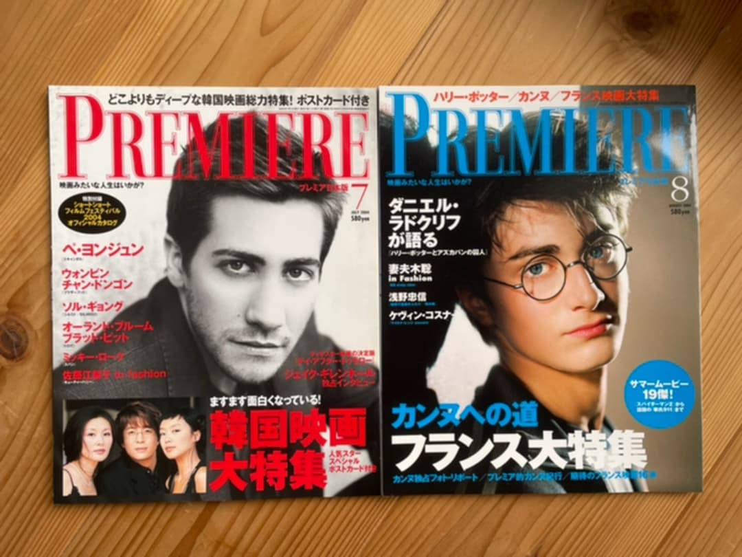 日本版プレミア　2004年　映画雑誌