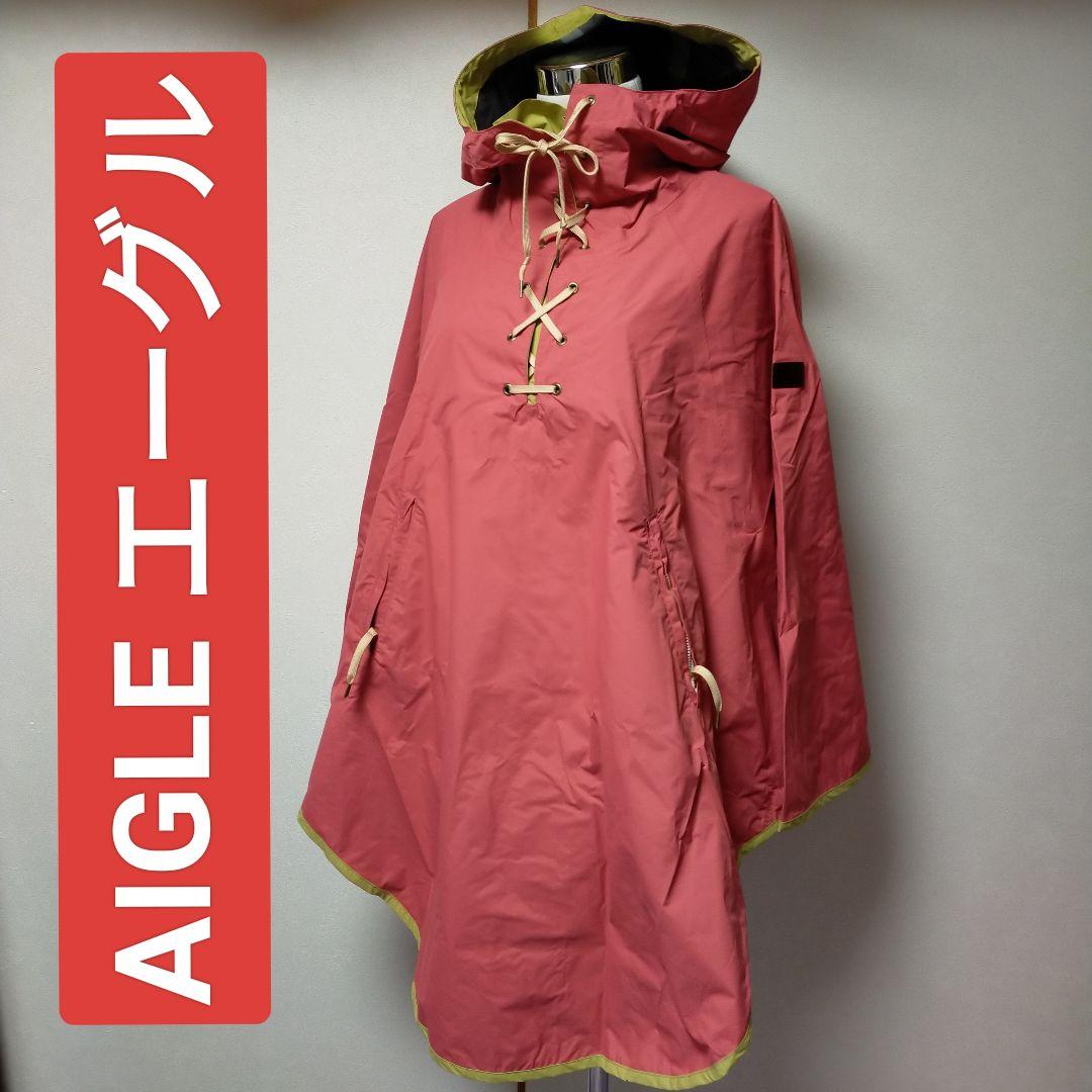 AIGLE エーグル レインポンチョ フード付 レインコート 雨具 ピンク系