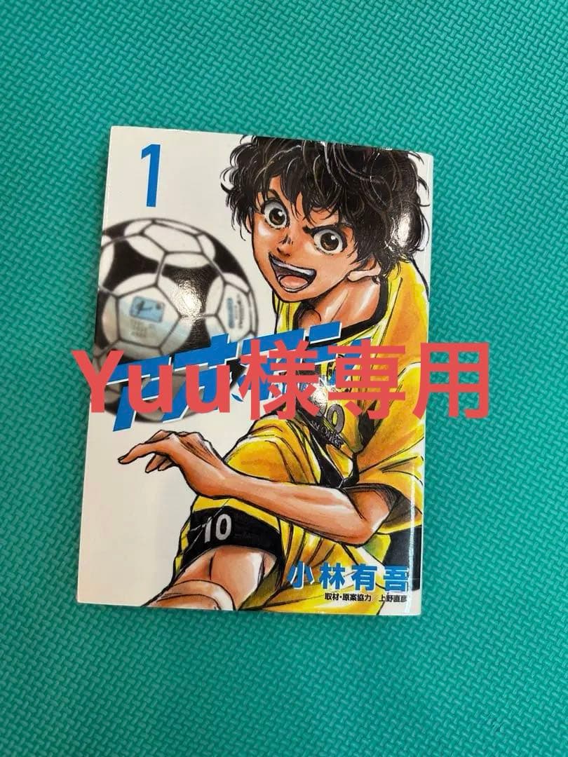 アオアシ 全39巻＋ブラザーフット　セット