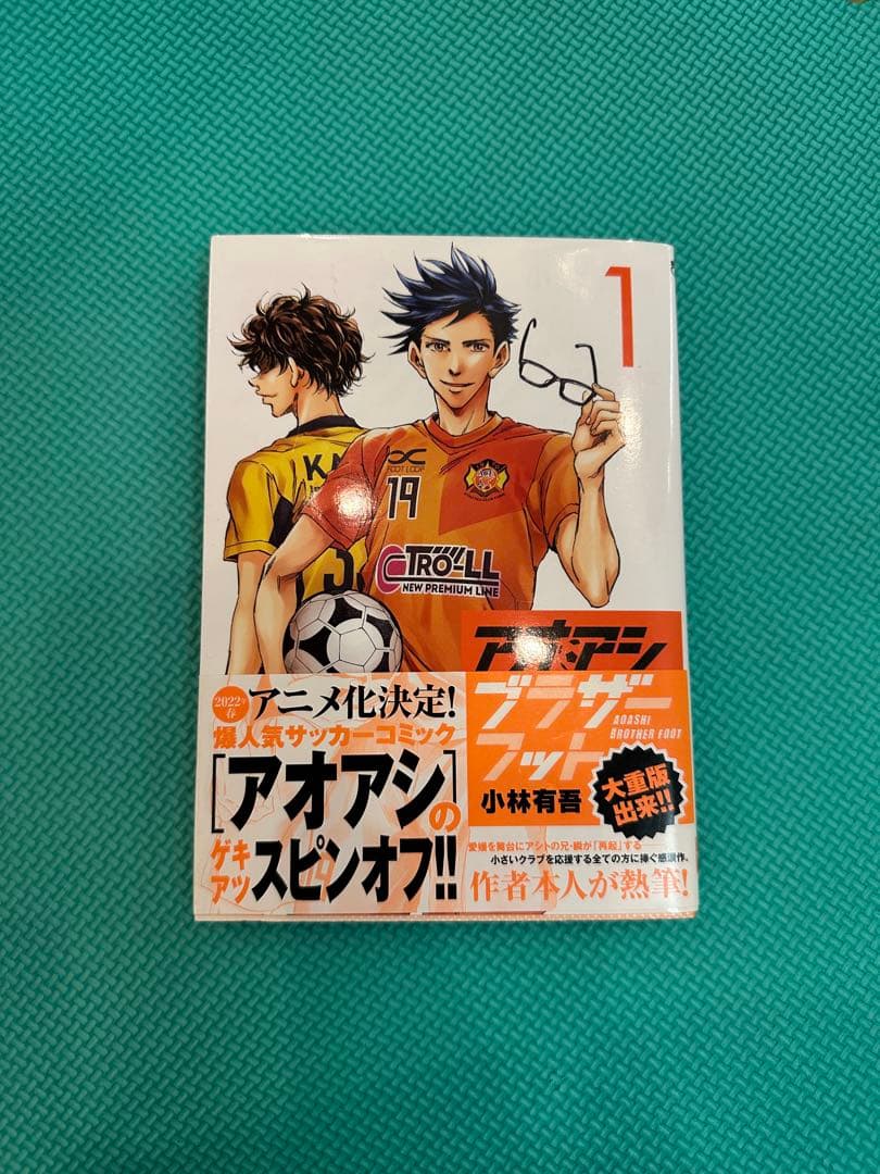 アオアシ 全39巻＋ブラザーフット　セット