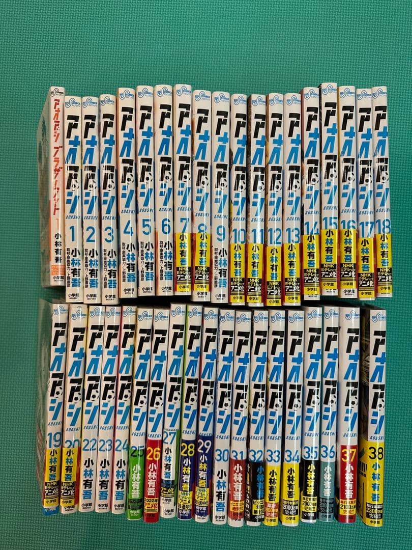 アオアシ 全39巻＋ブラザーフット　セット