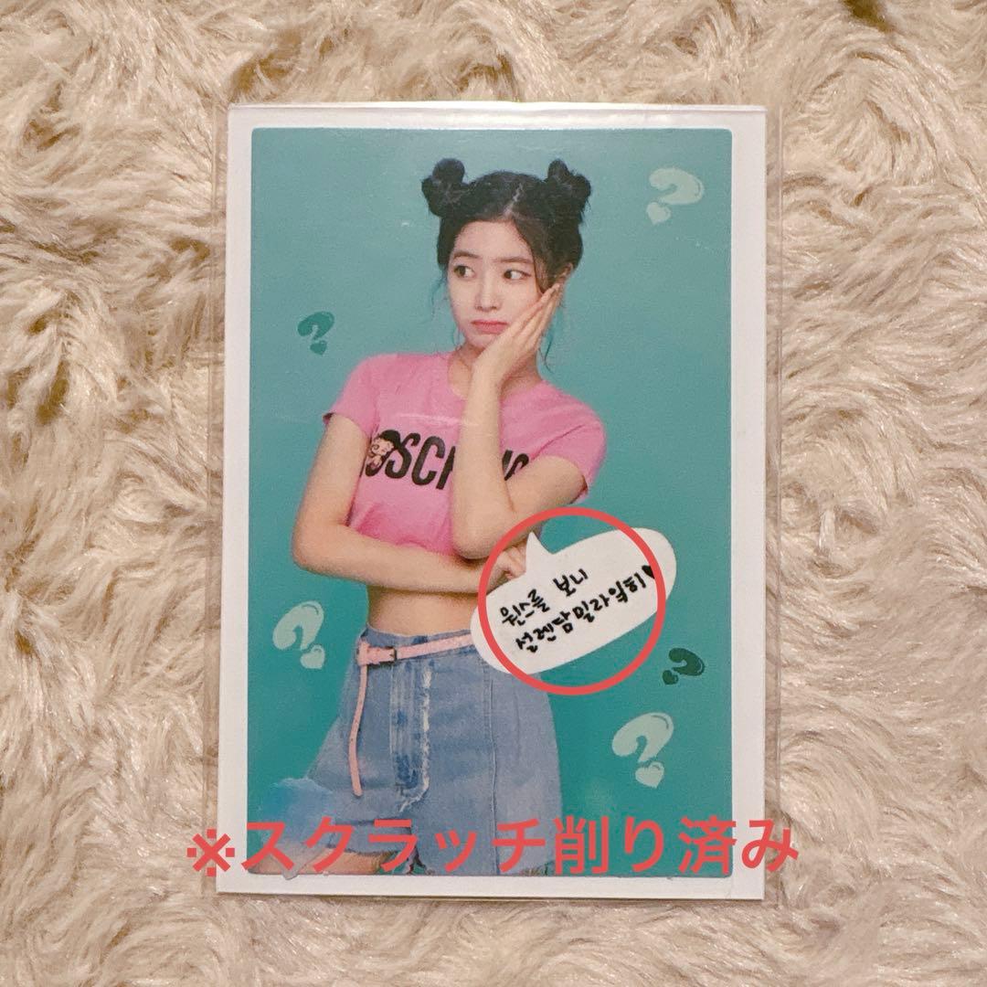 TWICE ダヒョン トレカ セット まとめ売り【35枚】